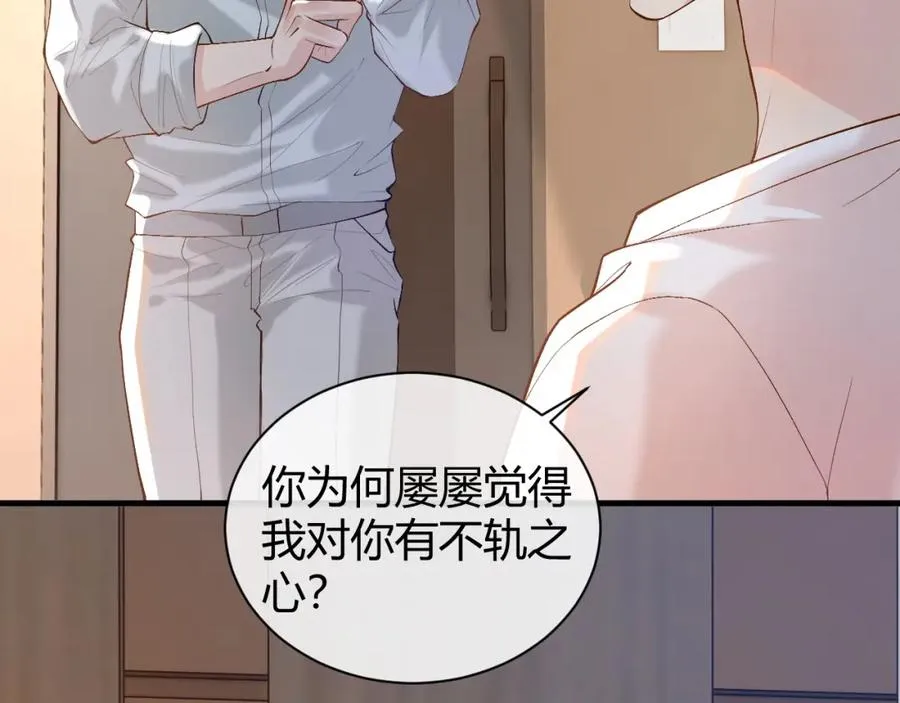 第23话 专门来泡我？80