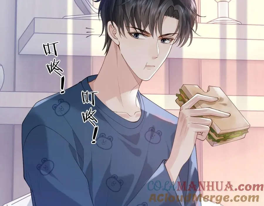 第16话 他在抱谁？20