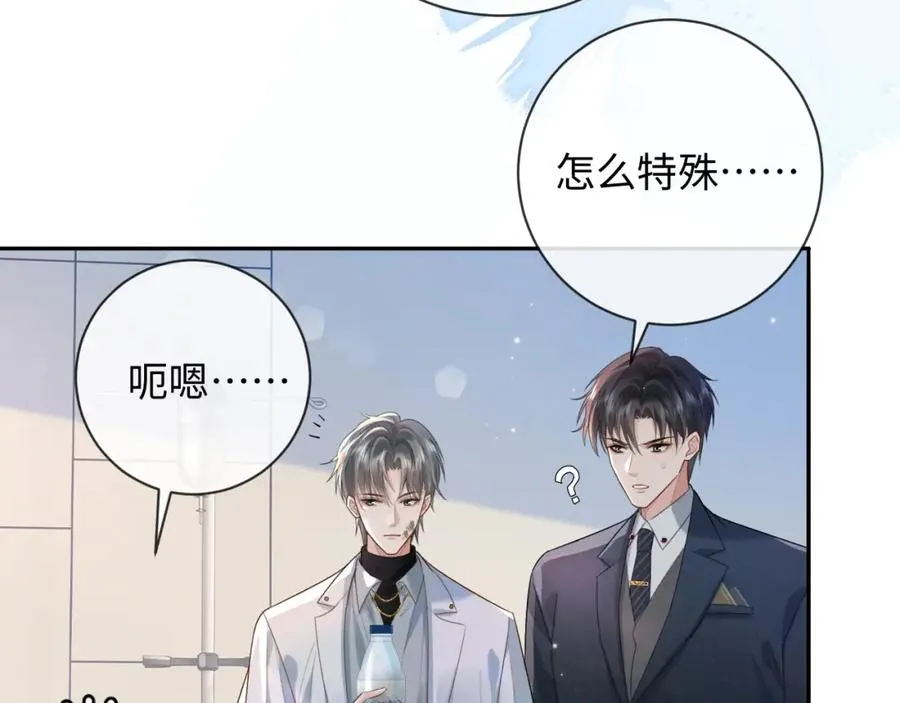 第3话 超度业务了解一下？70