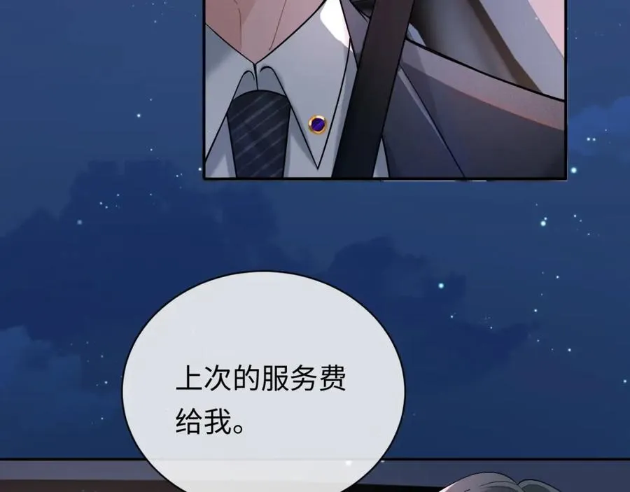 第7话 凭你也配？45