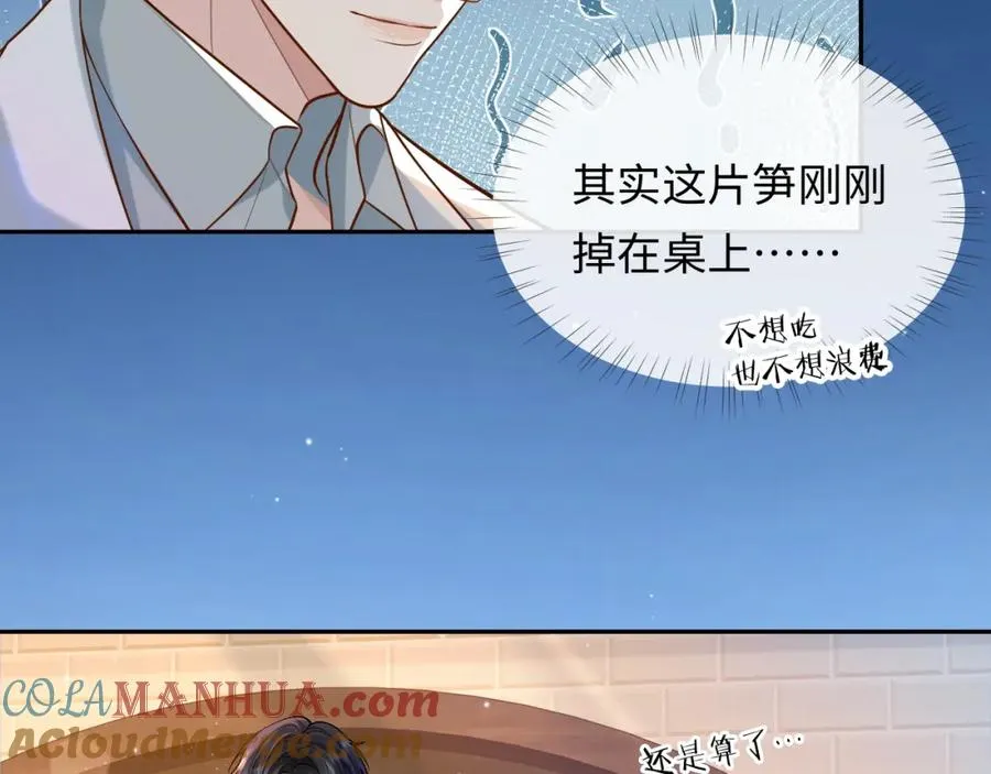 第6话 你才精神病9