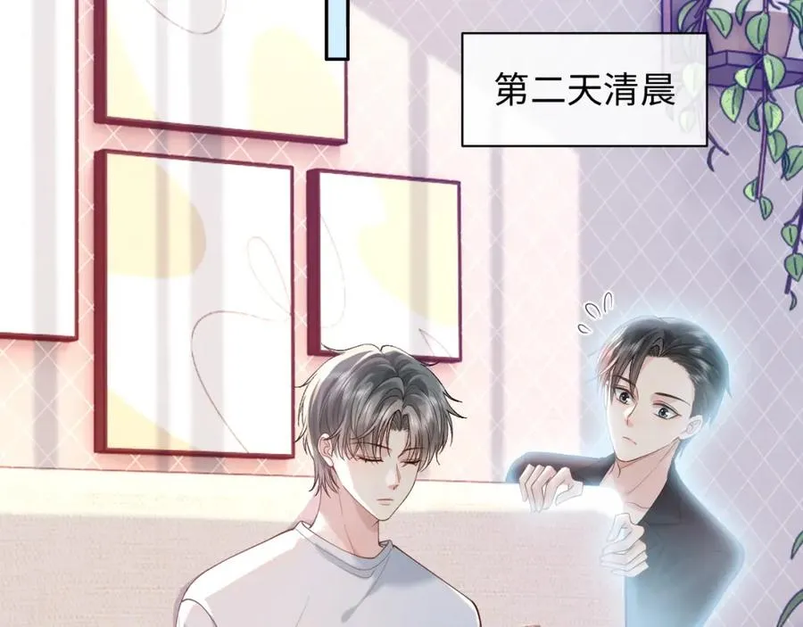 第17话 前夫哥遇见现任？13