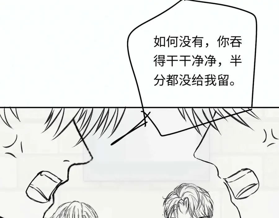第14话 被抢走的月华之精93