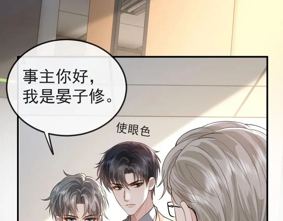 第30话 嘘寒问暖，有何贵干？58