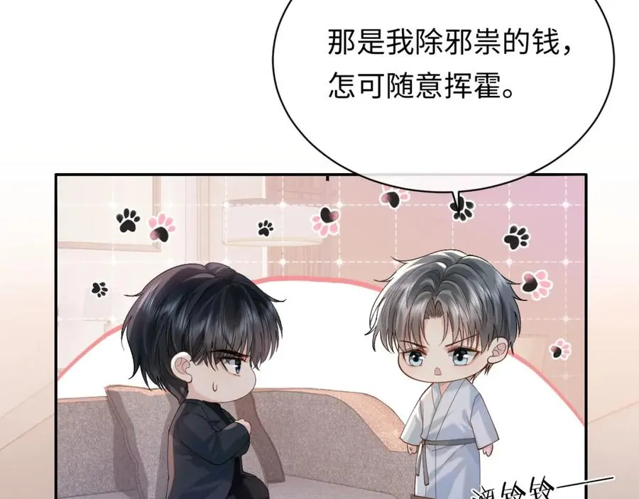 第11话 他是不是想勾引我59
