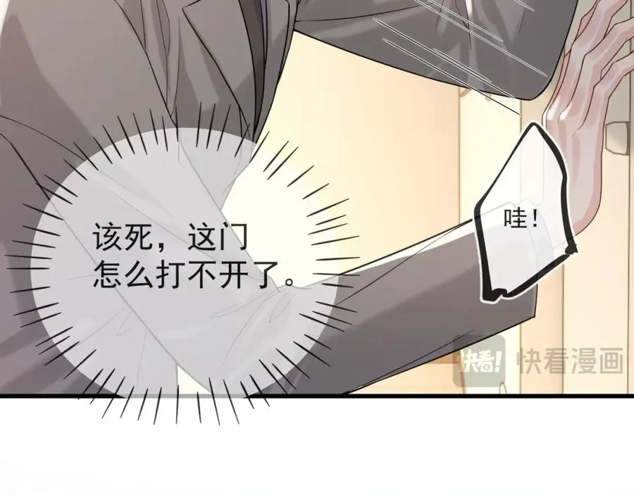 第31话 晏子修失踪了？！21