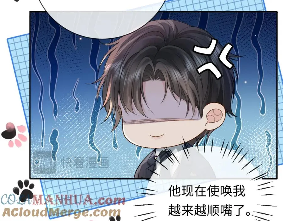 第3话 超度业务了解一下？72