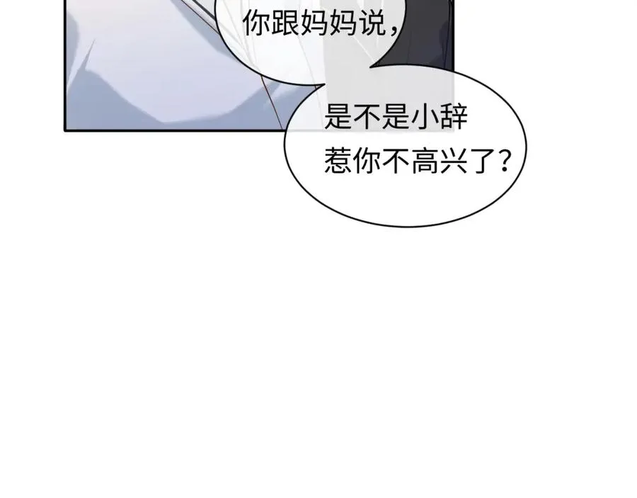 第15话 到底吞了什么？31