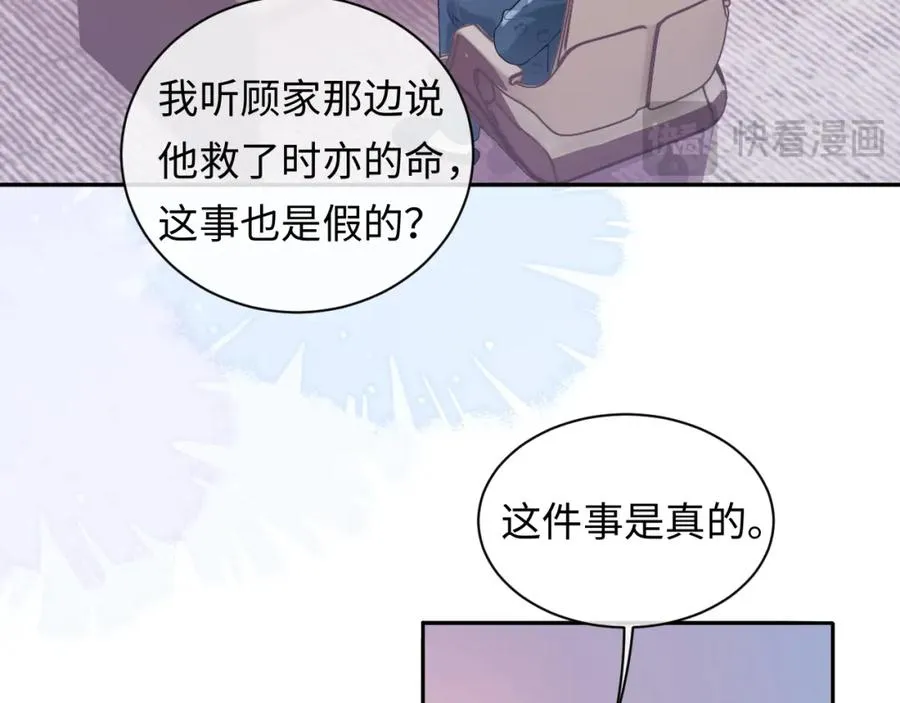 第15话 到底吞了什么？77