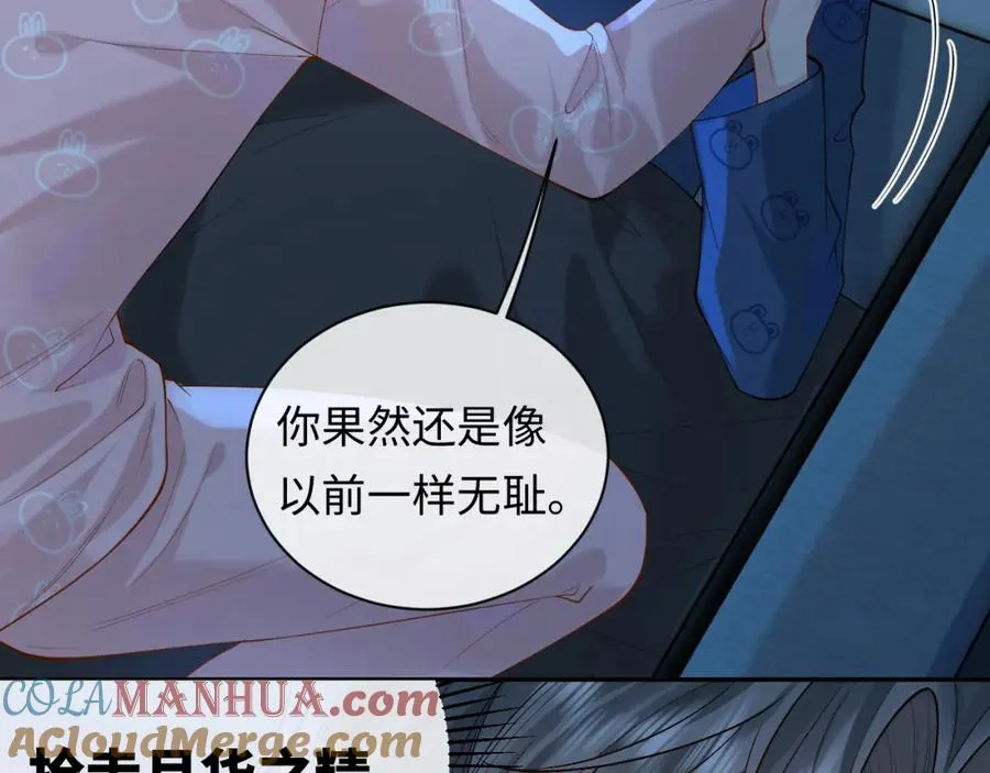 第14话 被抢走的月华之精56