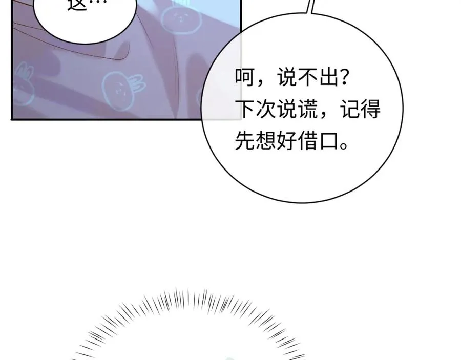 第14话 被抢走的月华之精70