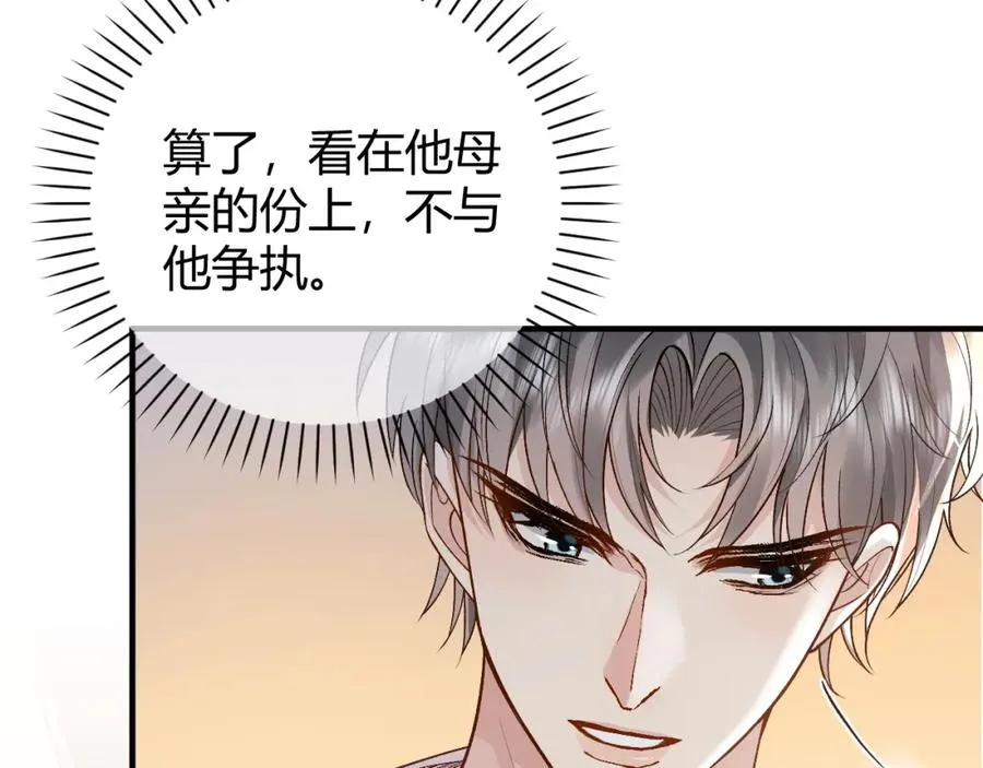 第23话 专门来泡我？77