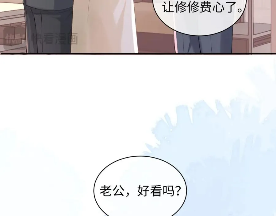 第16话 他在抱谁？87