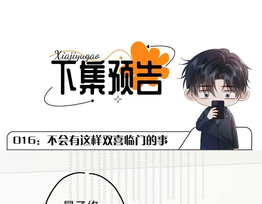 第15话 到底吞了什么？95
