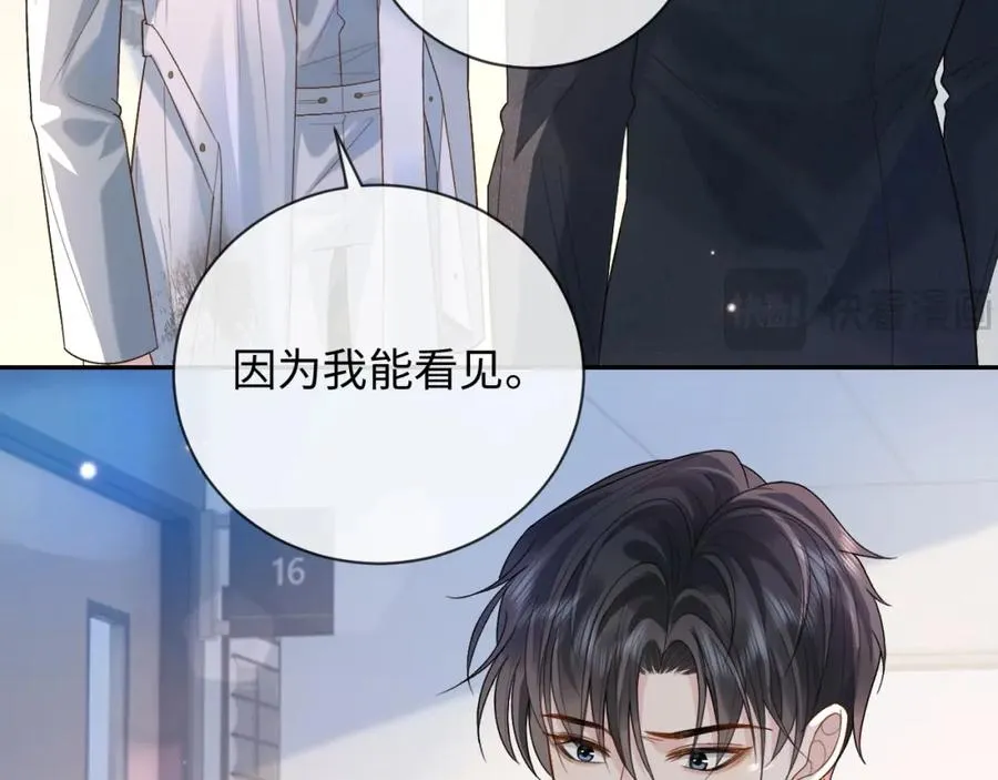第2话 因为你有问题87