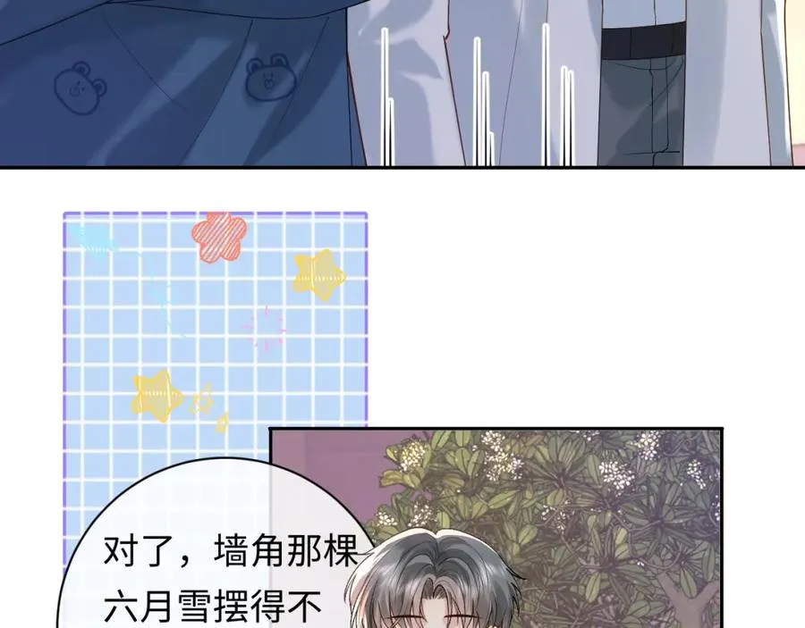 第16话 他在抱谁？11