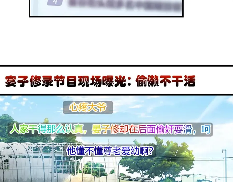 第23话 专门来泡我？47
