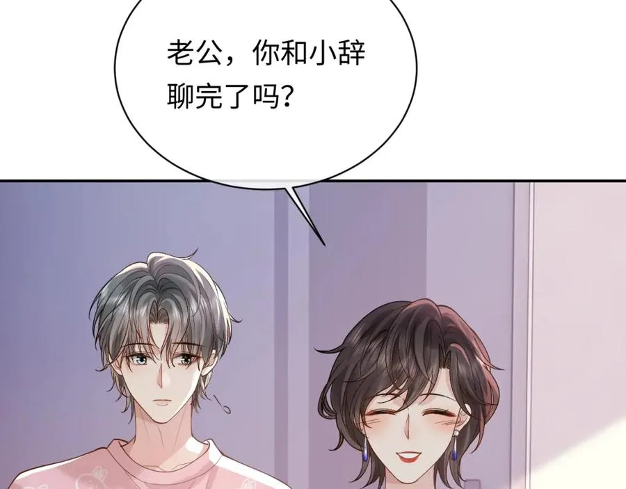 第13话 拔丝地瓜90