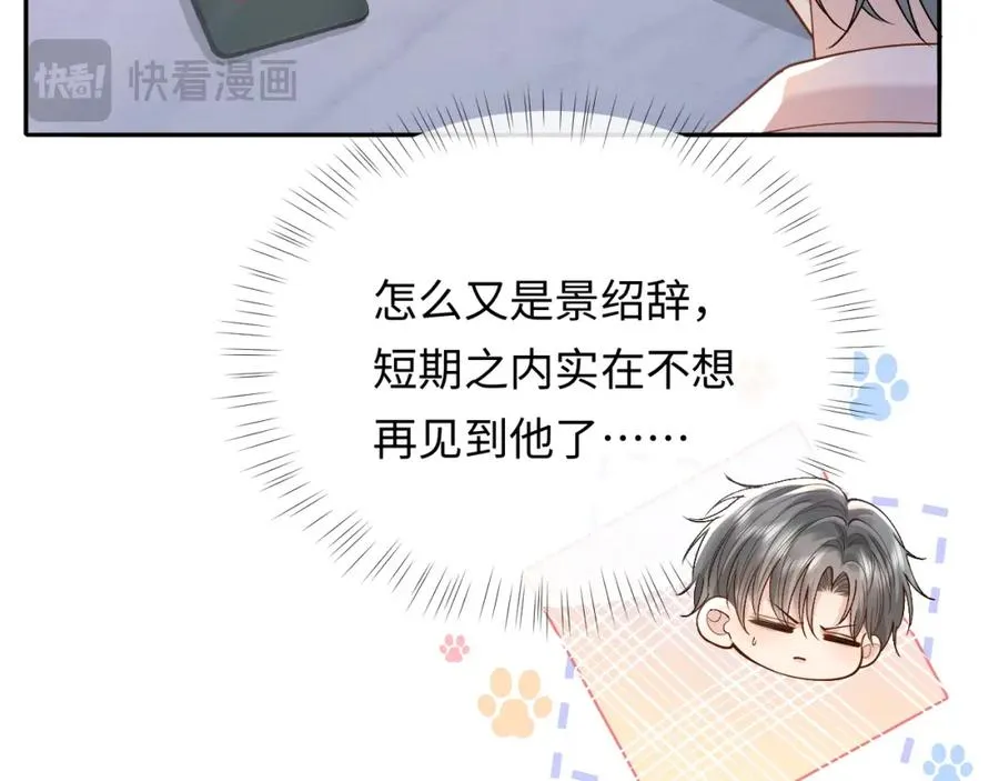 第11话 他是不是想勾引我94