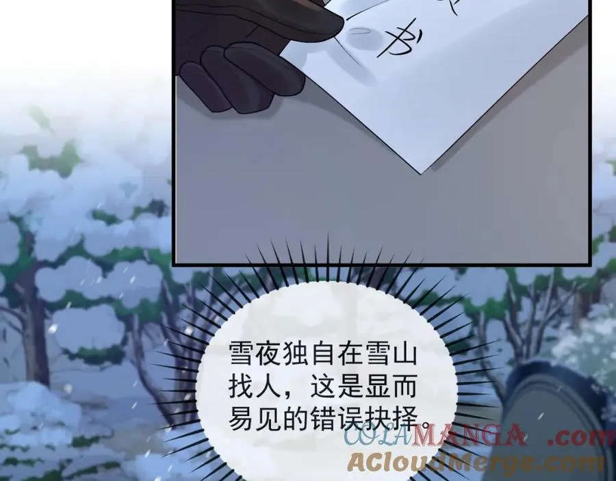 第32话 亲属失踪，景总发疯87