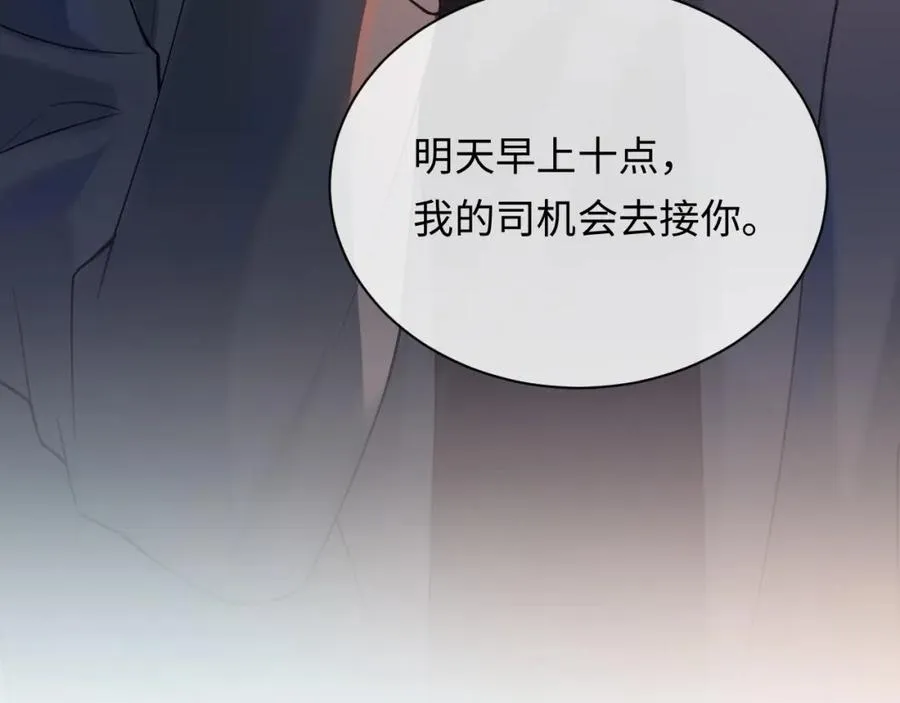 第11话 他是不是想勾引我99
