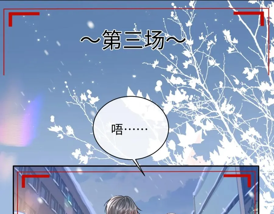 第5话 各怀心思69