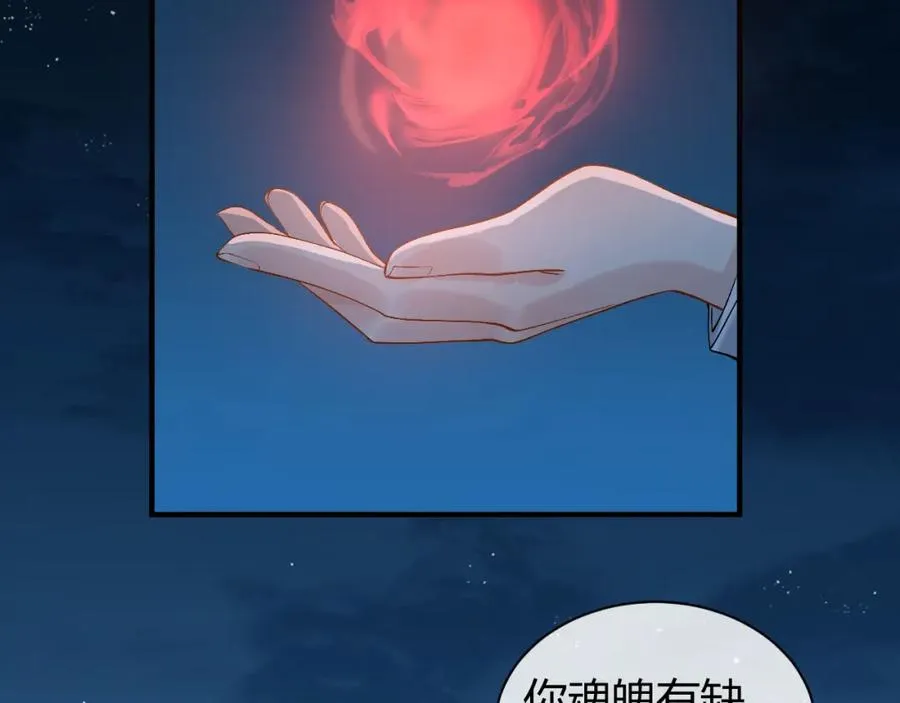 第22话 改嫁？44