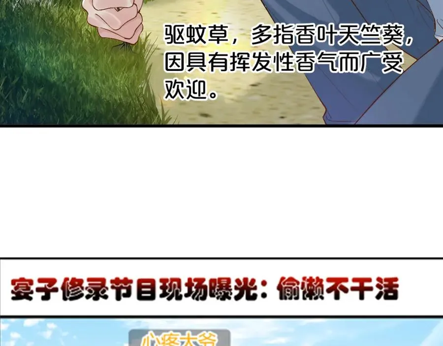 第25话 天机不可泄露67