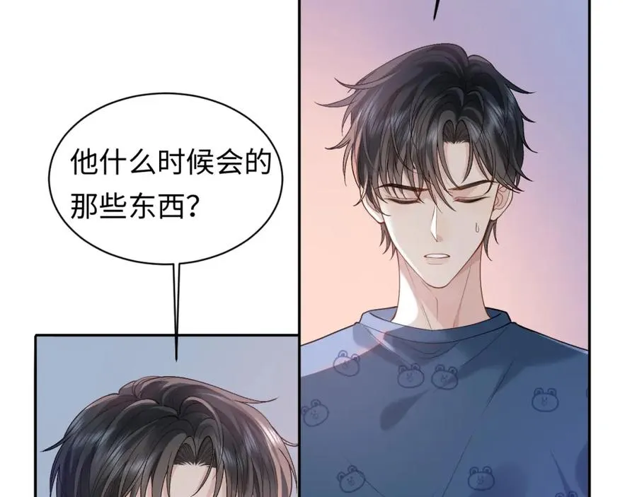第15话 到底吞了什么？78