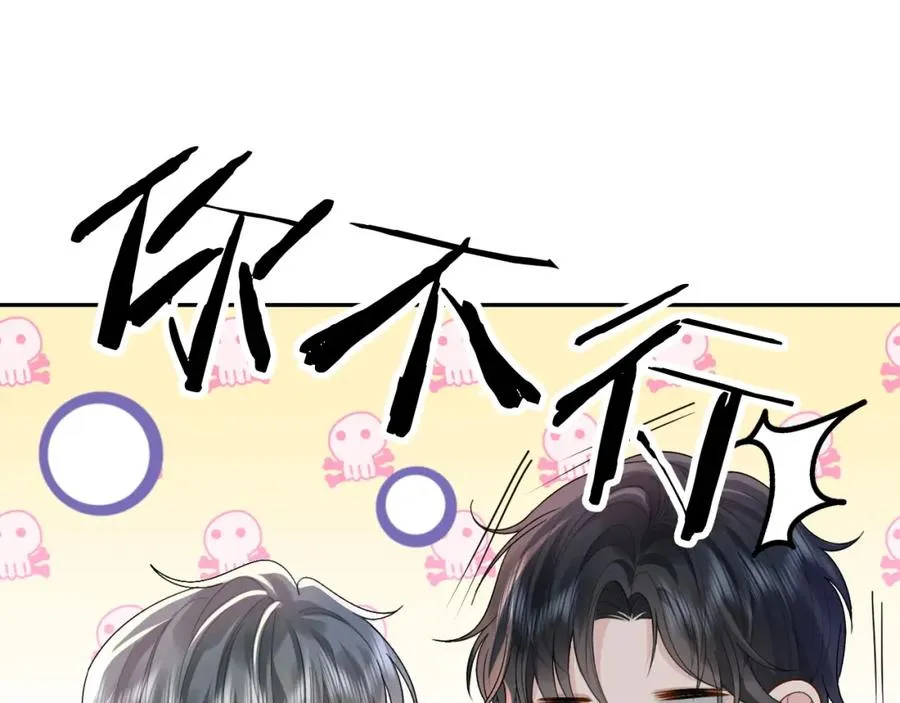 第2话 因为你有问题21