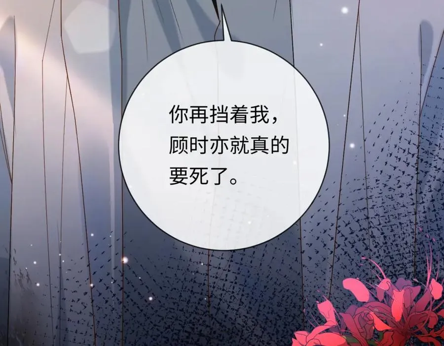 第2话 因为你有问题90