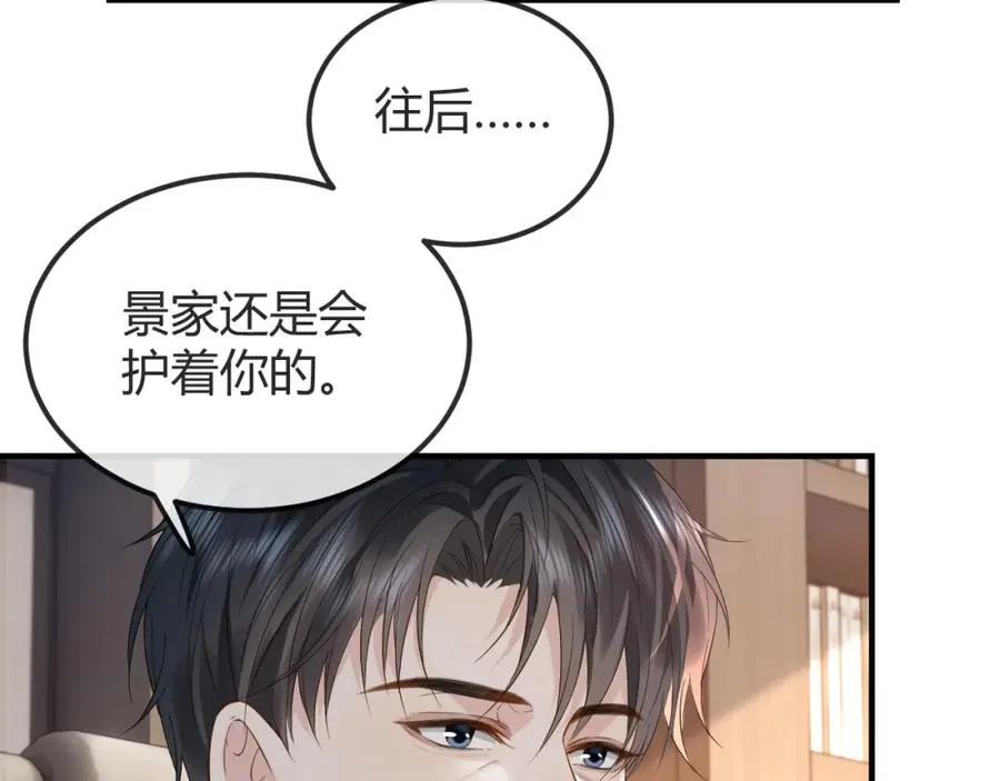 第29话 他有神经病，我说的47