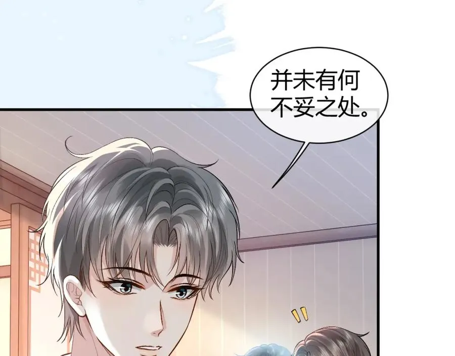 第18话 短命小苦瓜55