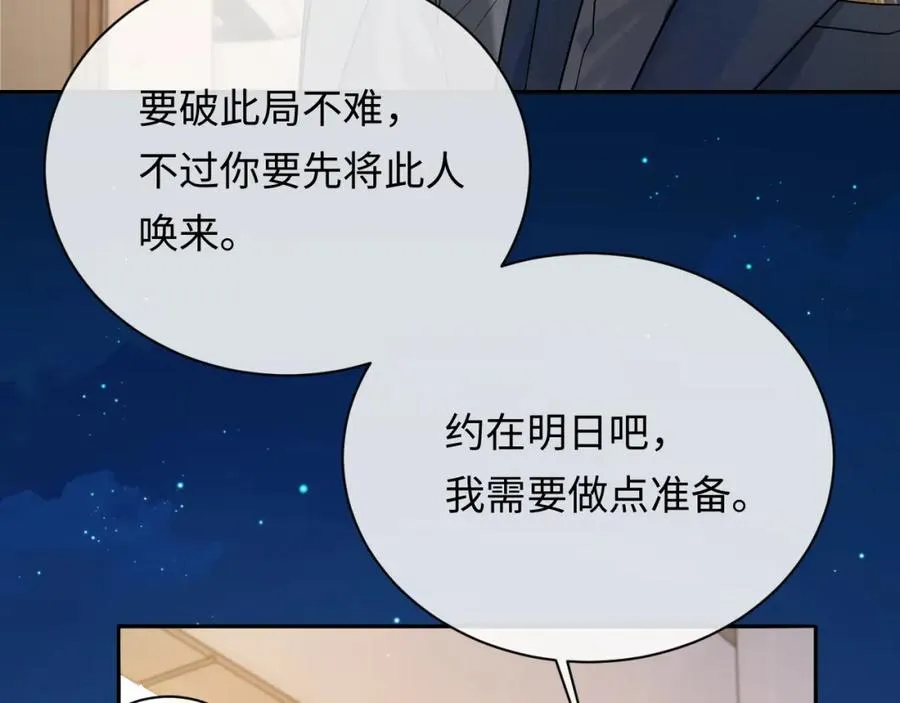 第8话 再看就要收钱了26