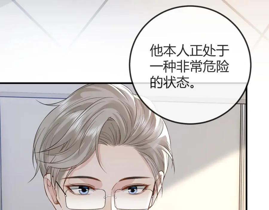 第29话 他有神经病，我说的67