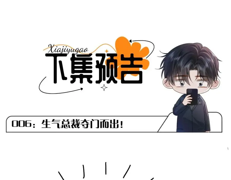 第5话 各怀心思111