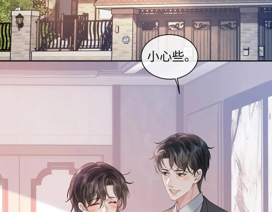 第16话 他在抱谁？74