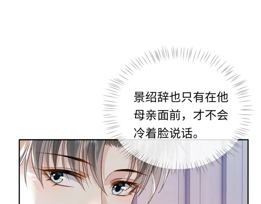 第13话 拔丝地瓜53