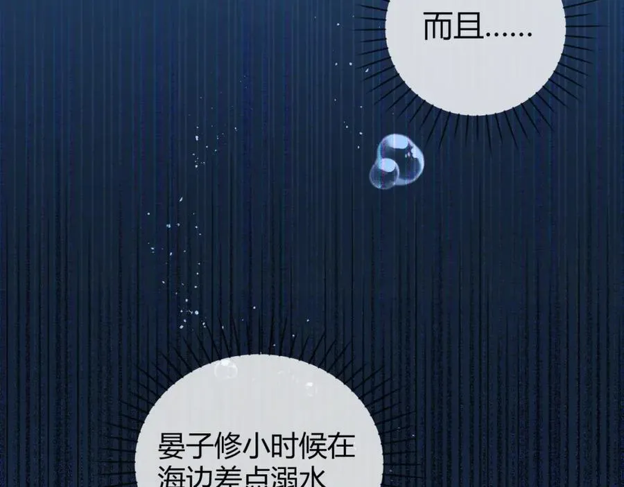 第28话 怀疑67