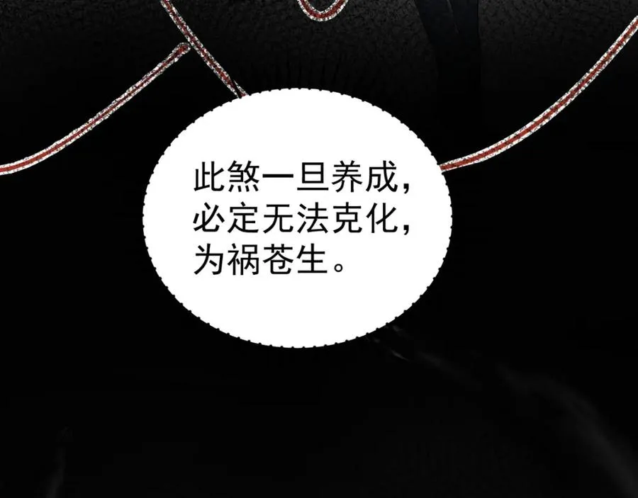 第34话 双向奔赴的宿命相救98