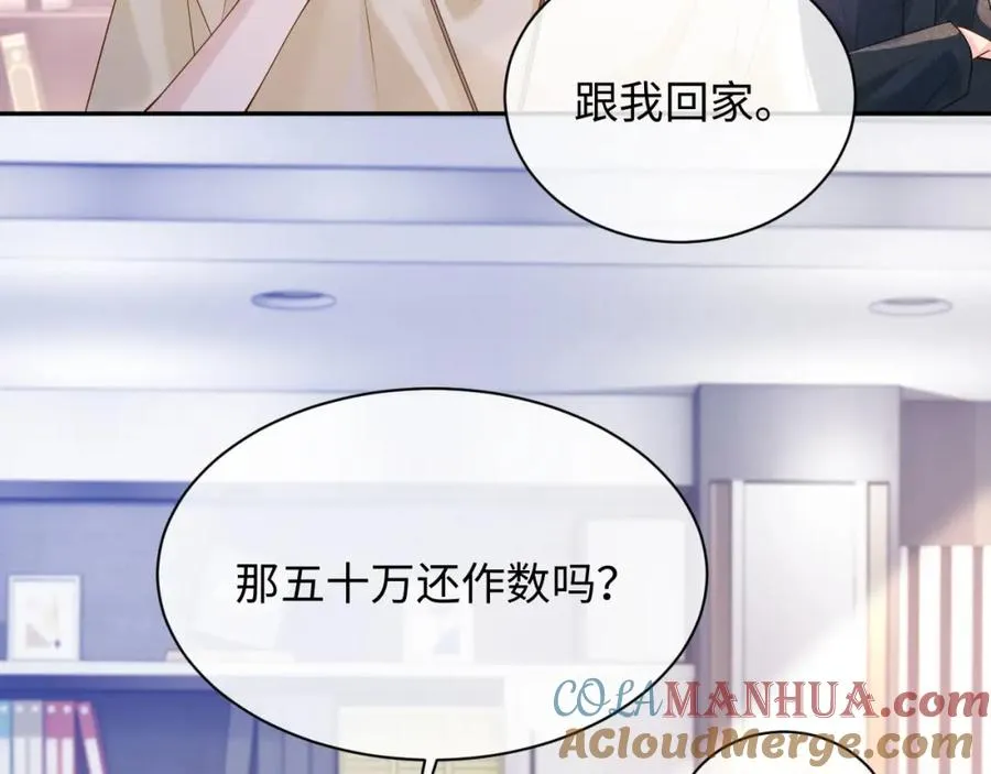 第12话 见家长68