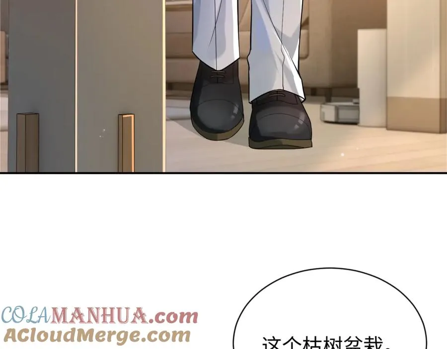 第8话 再看就要收钱了15