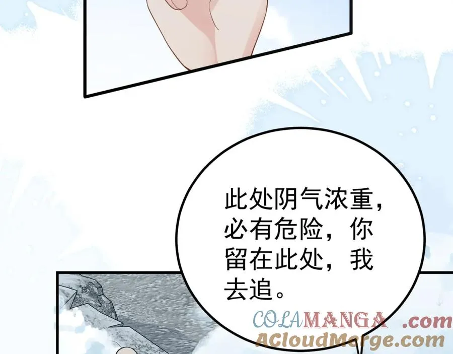 第34话 双向奔赴的宿命相救72
