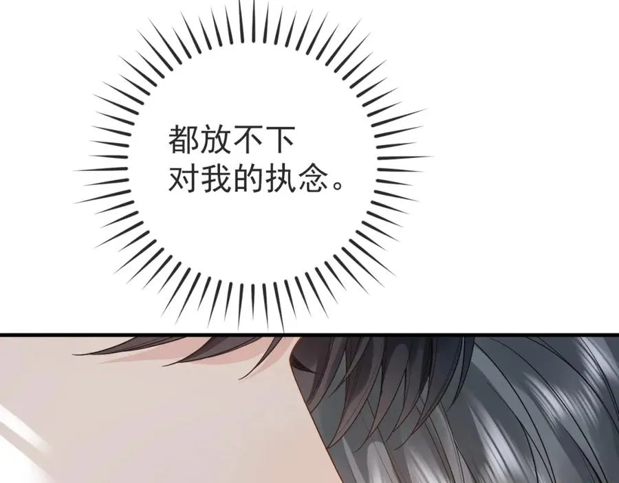 第34话 双向奔赴的宿命相救11