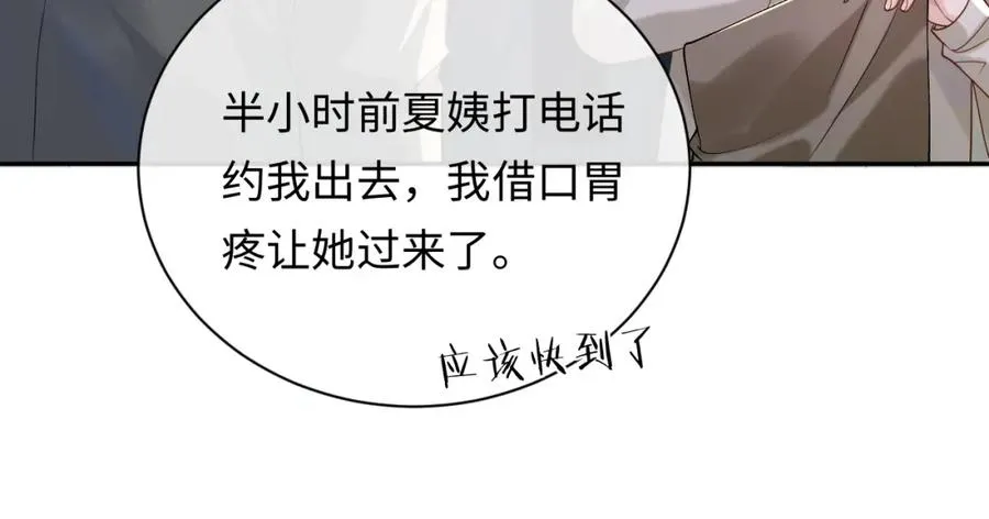 第8话 再看就要收钱了61
