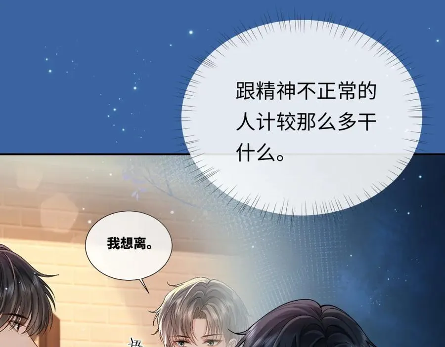 第6话 你才精神病52
