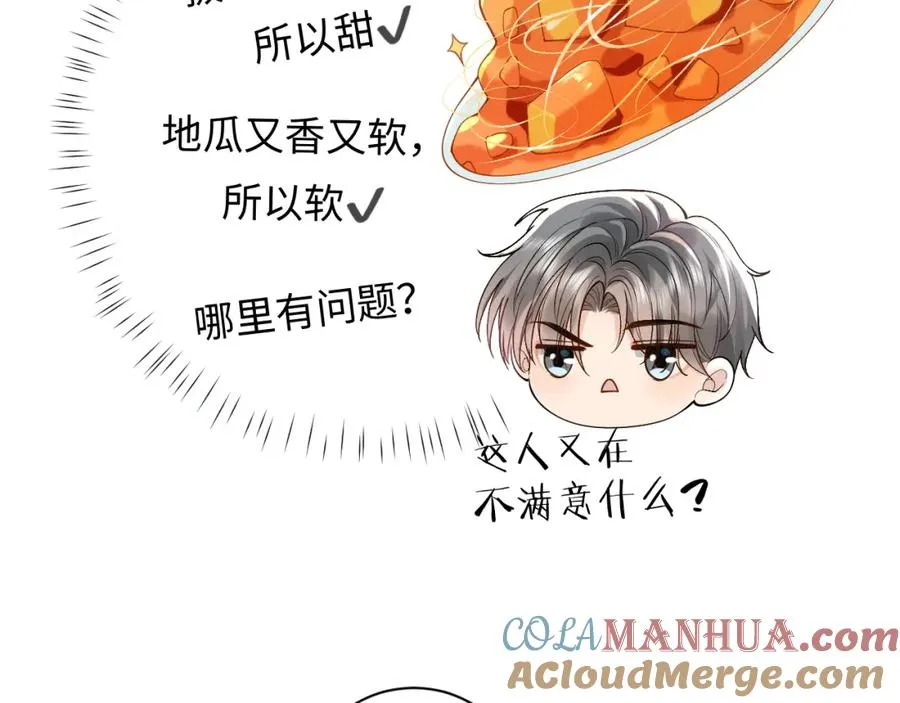 第14话 被抢走的月华之精8