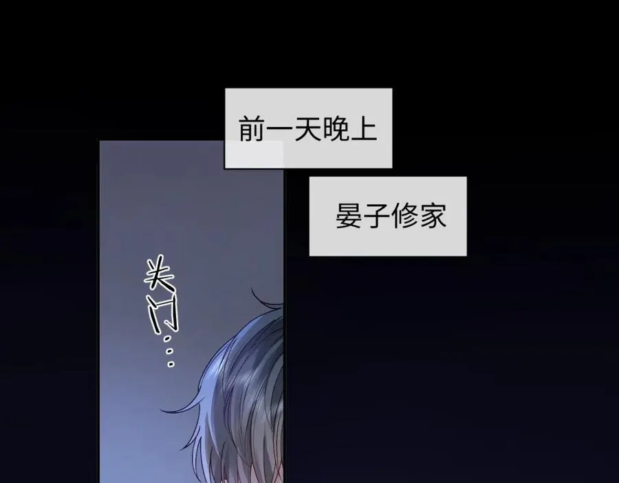 第17话 前夫哥遇见现任？4