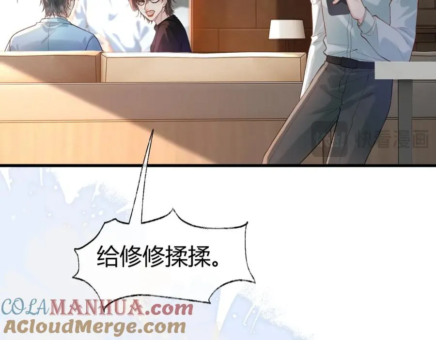 第26话 景总给修修揉手��！12