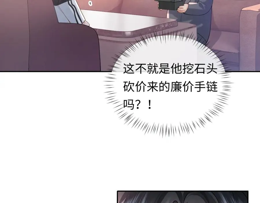第16话 他在抱谁？46